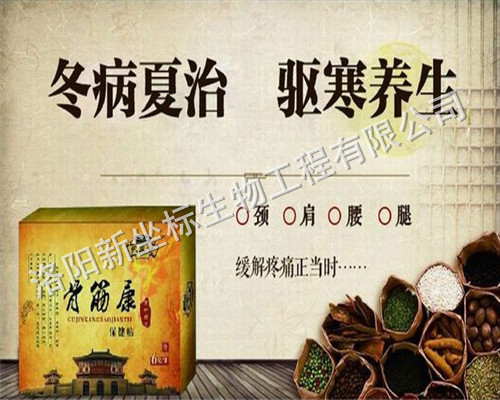1483497656481879.jpg 骨筋康3.JPG